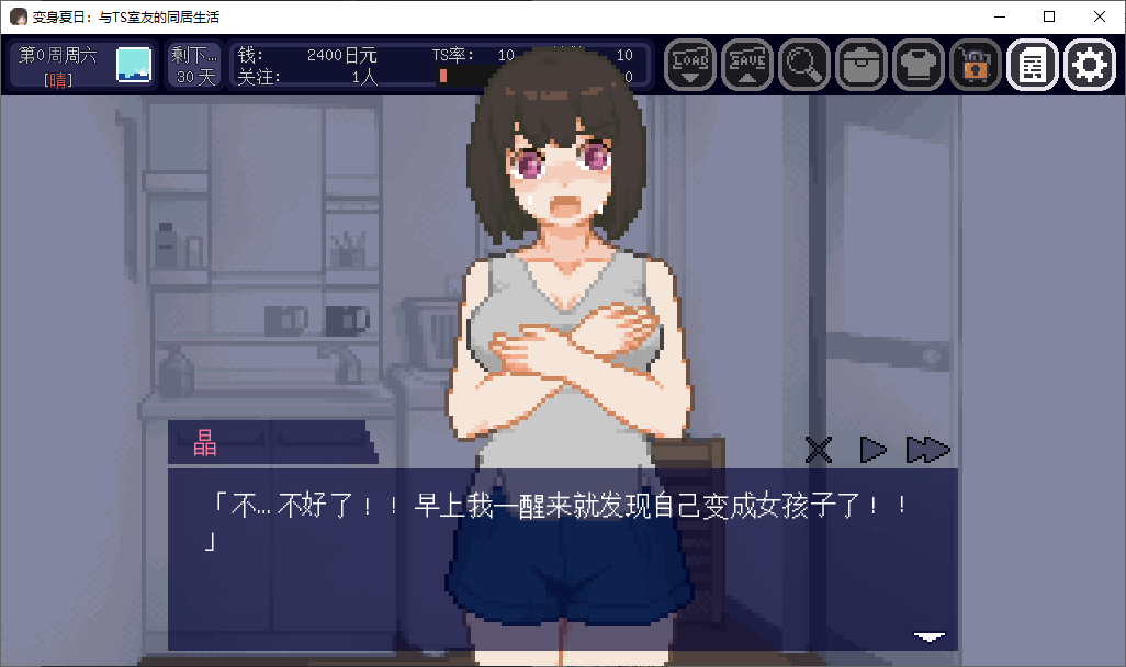 【像素SLG/中文/动态】变身夏日：与TS室友的同居生活 steam步兵中文版【新作/200M】