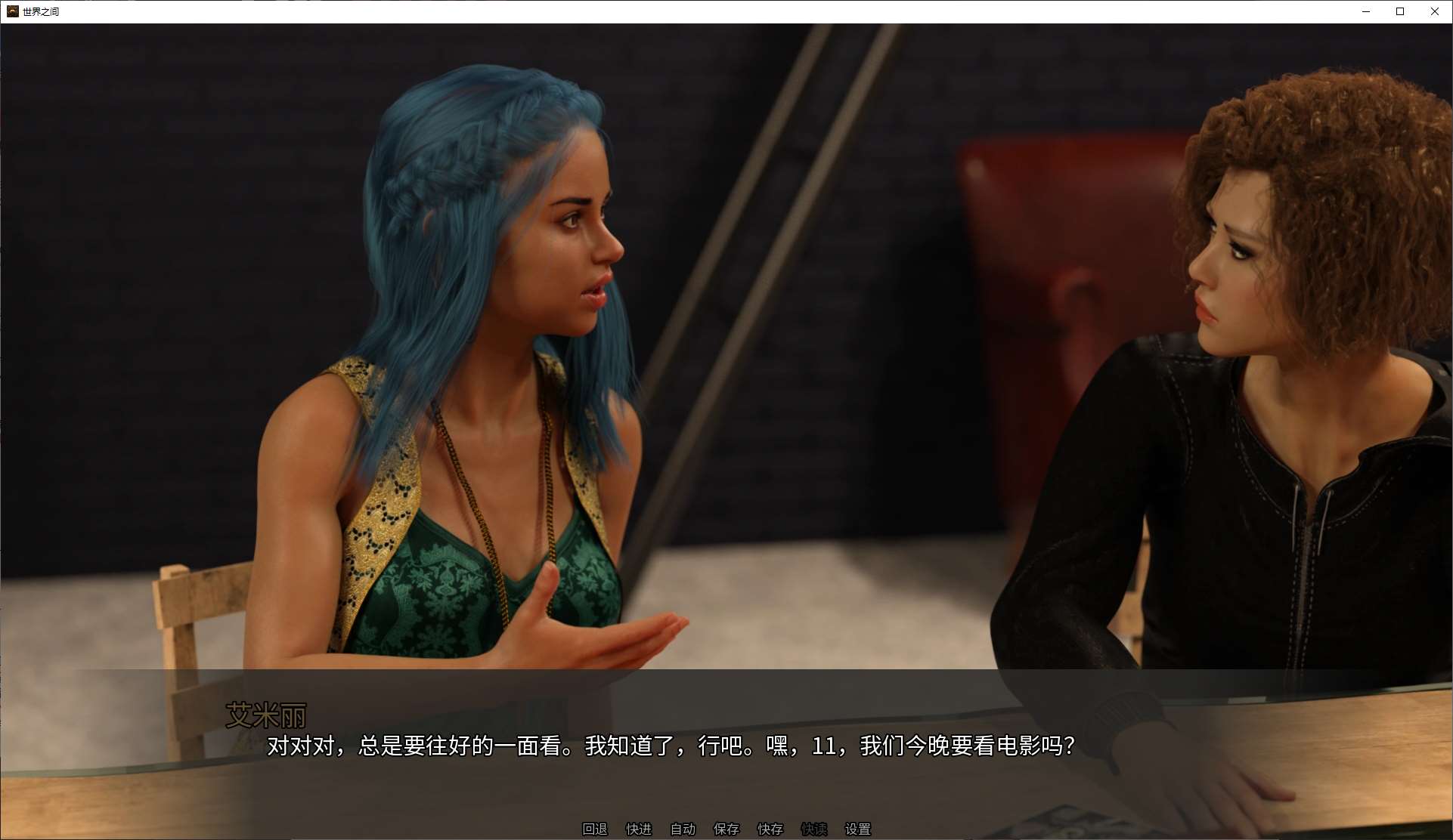【欧美SLG/中文/动态】世界之间 v10最终章 最新中文版【更新/5.2G】