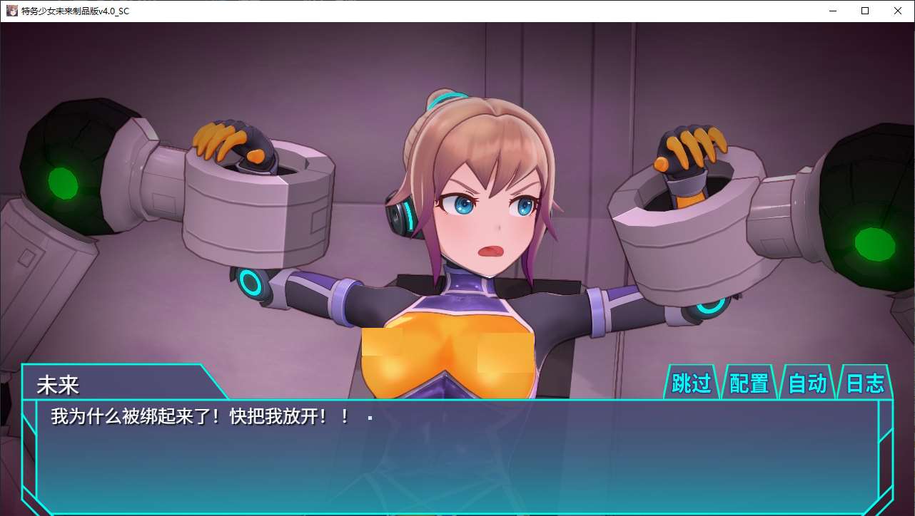 【日式SLG/中文/动态】特务少女未来 极限机械T教 STEAM中文版【新作/2G】