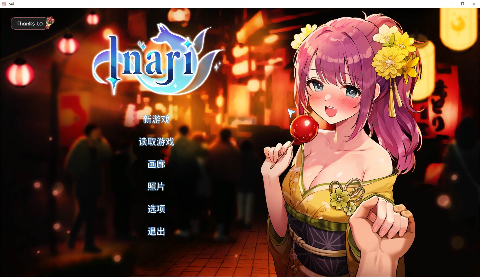【日式SLG/中文】Inari  官中步兵正式版 【更新/10G】
