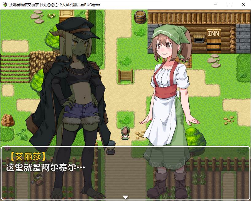 【日式RPG/汉化】扶她魔物使艾莉莎 机翻汉化版【新汉化/960M】