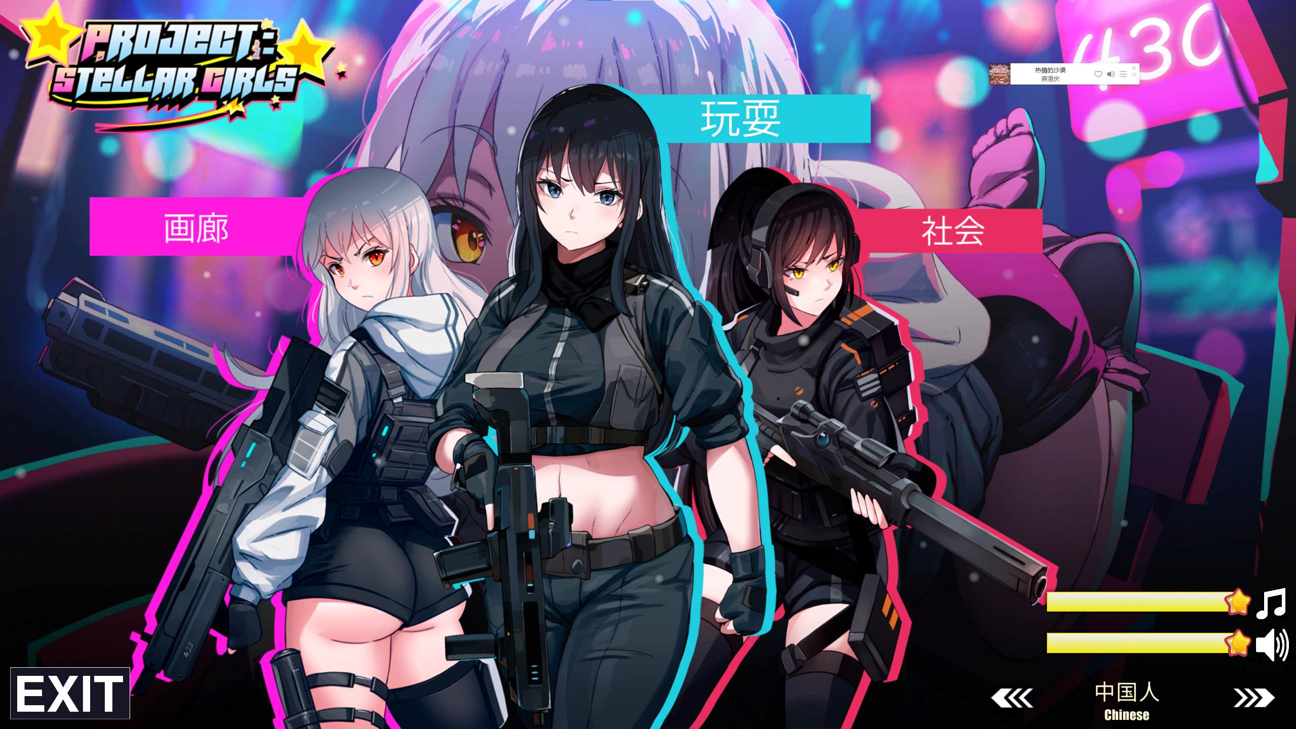【消消乐SLG/中文】Project Stellar Girls 官中步兵版 【新作/800M】
