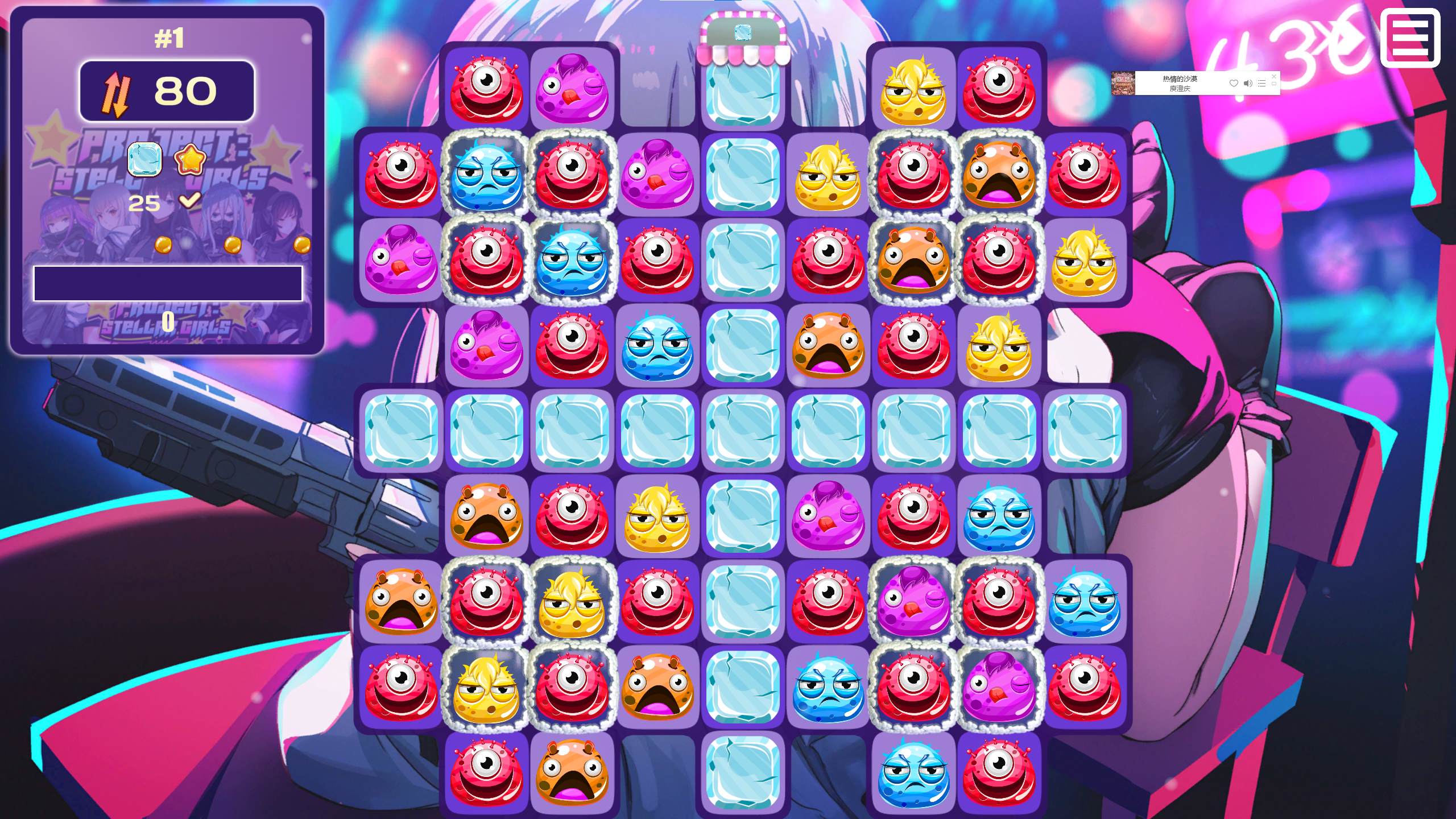 【消消乐SLG/中文】Project Stellar Girls 官中步兵版 【新作/800M】