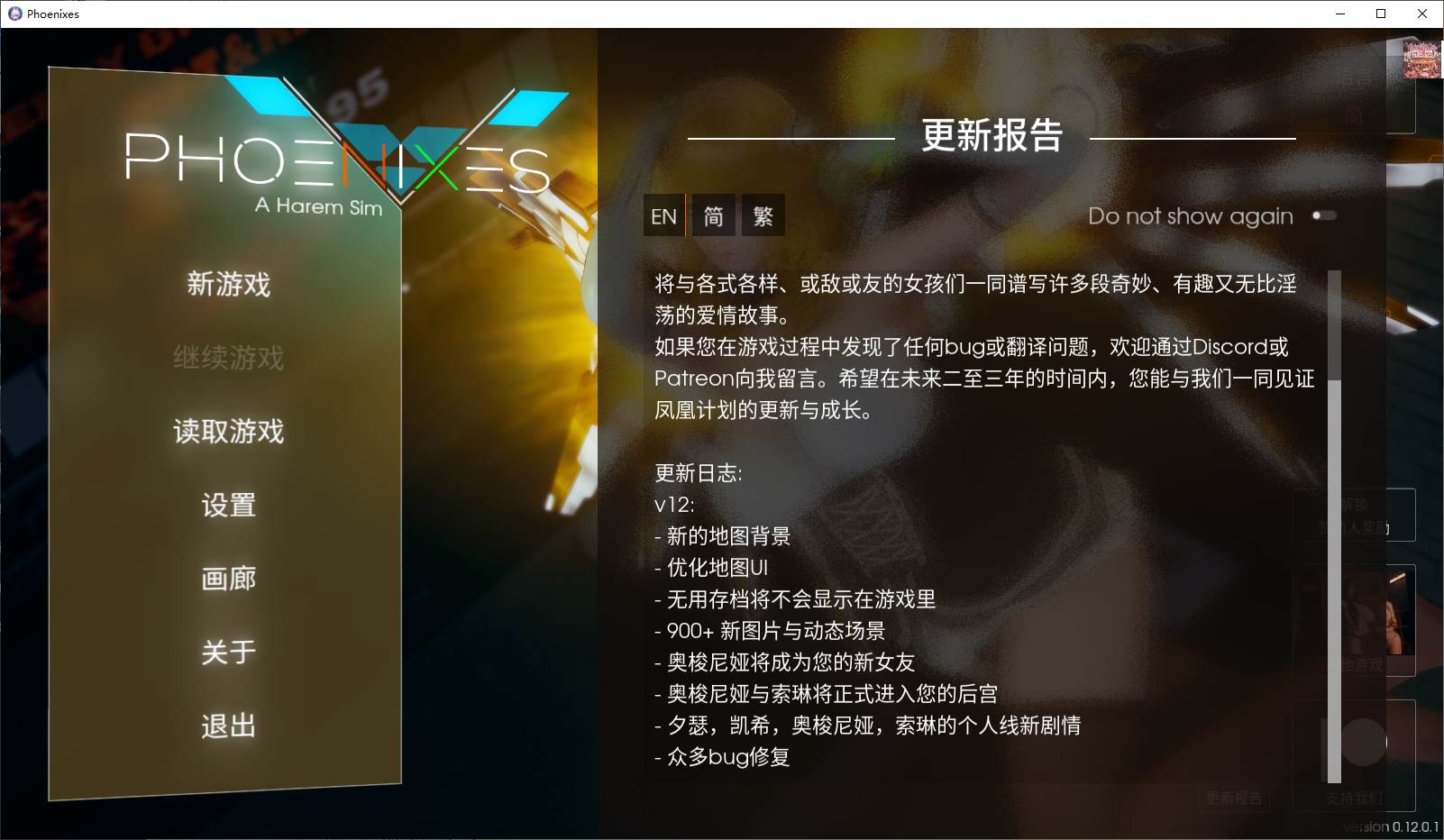 【欧美SLG/中文/动态】凤凰Phoenixes v0.12 官中版 安卓+PC【更新/4.1G】