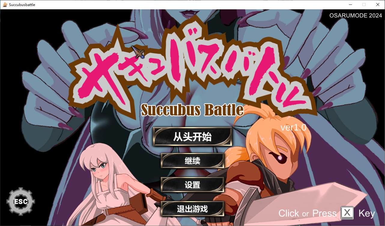 【日式ACT/中文/全动态】魅魔对战 官方中文版【新作/2.9G】