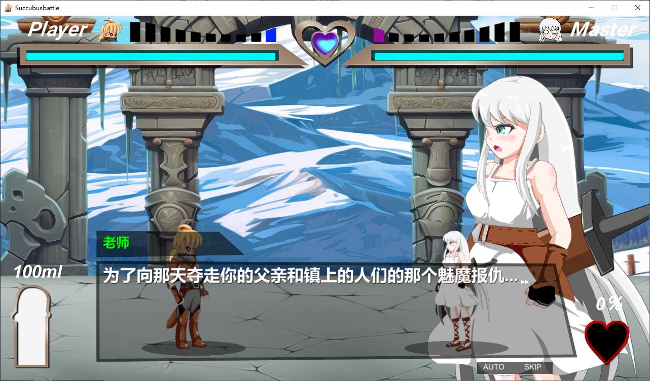 【日式ACT/中文/全动态】魅魔对战 官方中文版【新作/2.9G】