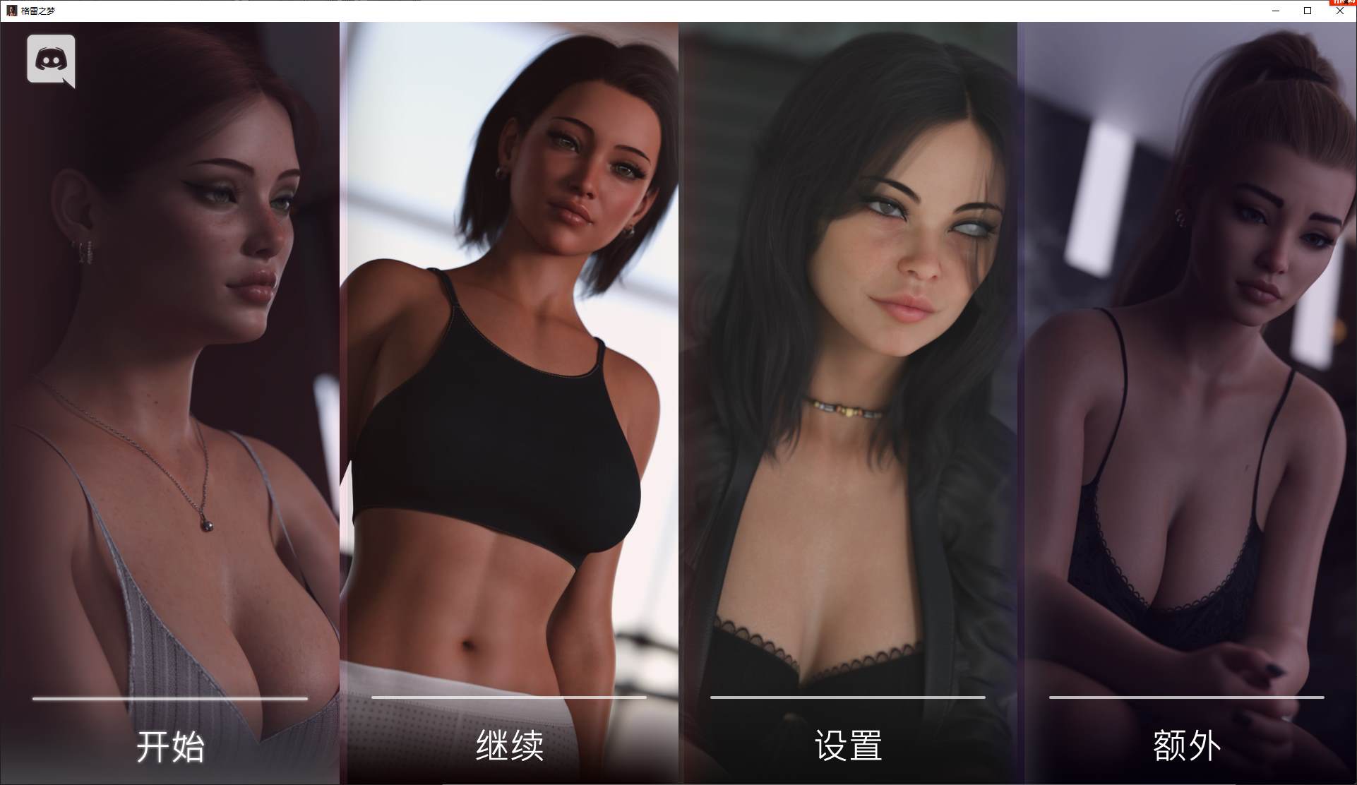 【欧美SLG/中文/动态】格雷之梦 vEP6 steam官中版【更新/12G】