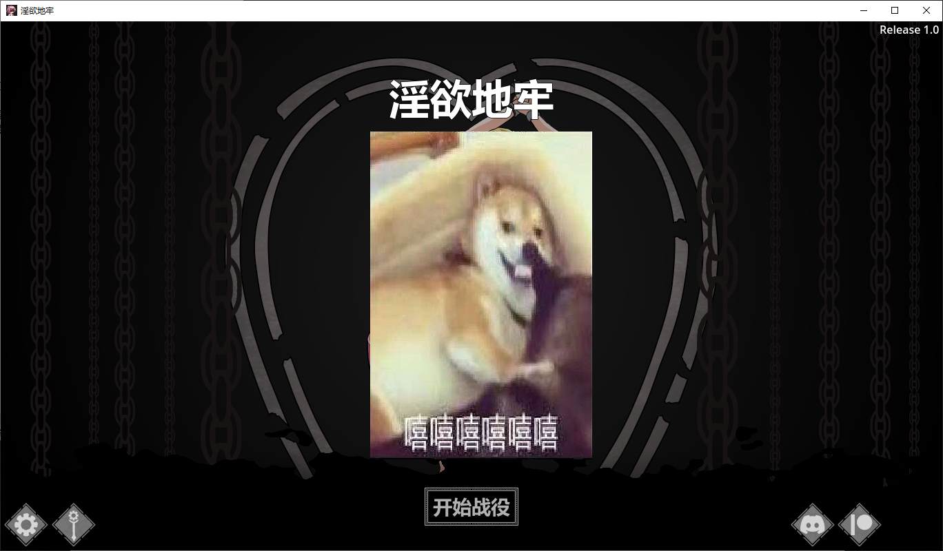 【RPG/中文/动态】[H版暗黑地牢]淫欲地牢 v1.0 安卓+PC 最新官中版【更新560M】