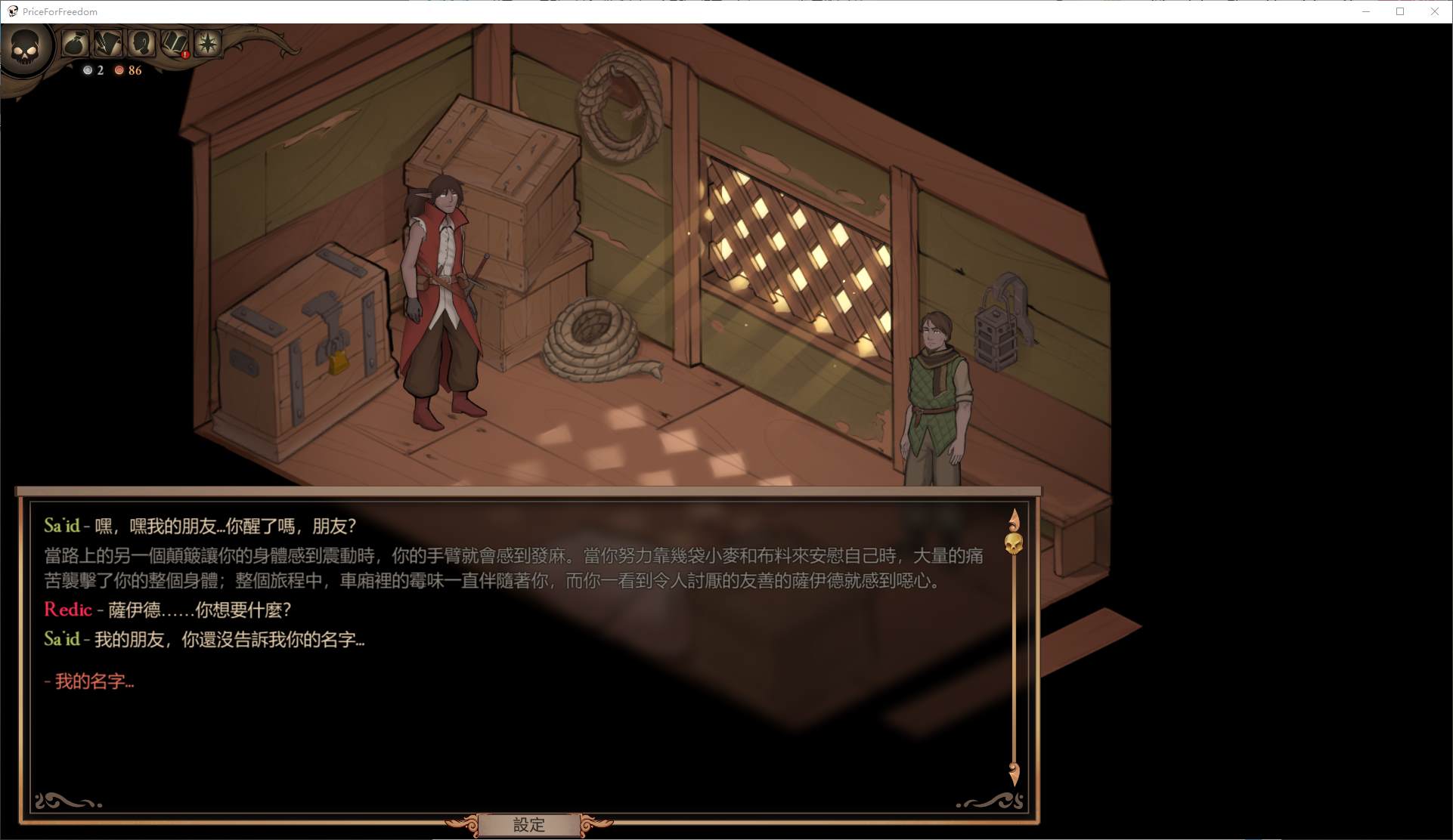 【欧美SRPG/中文/动态】自由的代价：贪婪 v36.5 最新官中版【更新/8.7G】