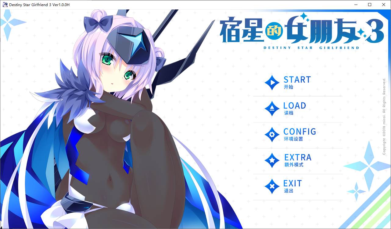 【日式ADV/中文/CV】宿星的女朋友2-3 steam官中版 【新作/2.5G】