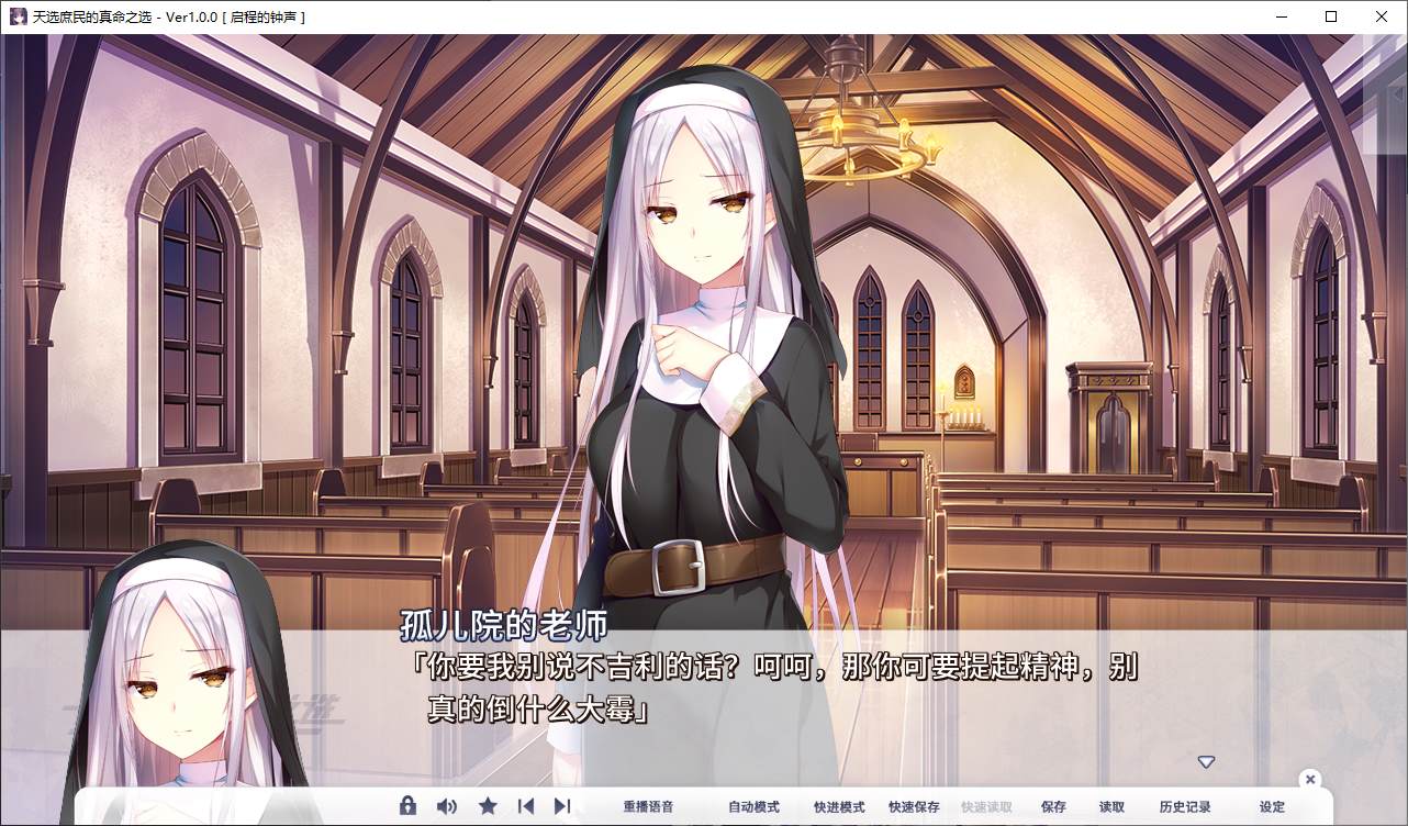 【日式GAL/中文/CV】天选庶民的真命之选 官中正式版 【新作/7.7G】