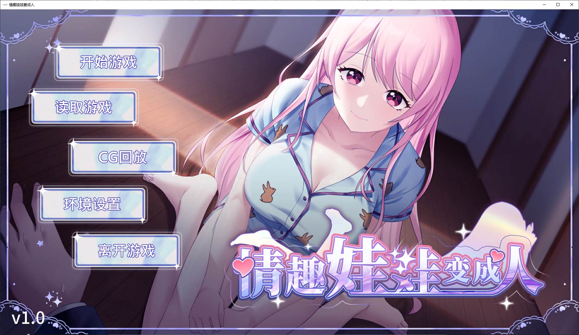 【日式SLG/中文/动态】情趣娃娃变成人 官方步兵版【新作/560M】