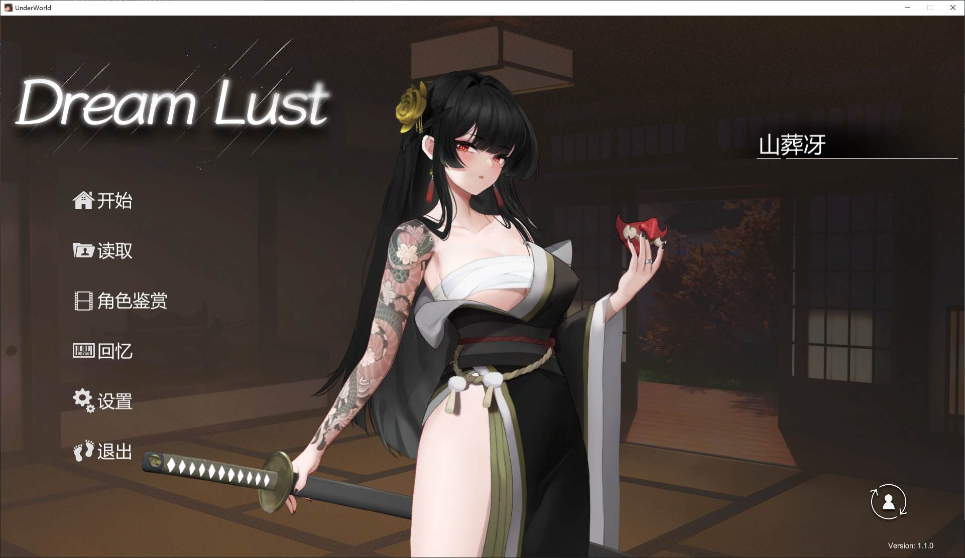 【日式SLG/中文/动态】欲之梦 官方步兵版【新作/14G】