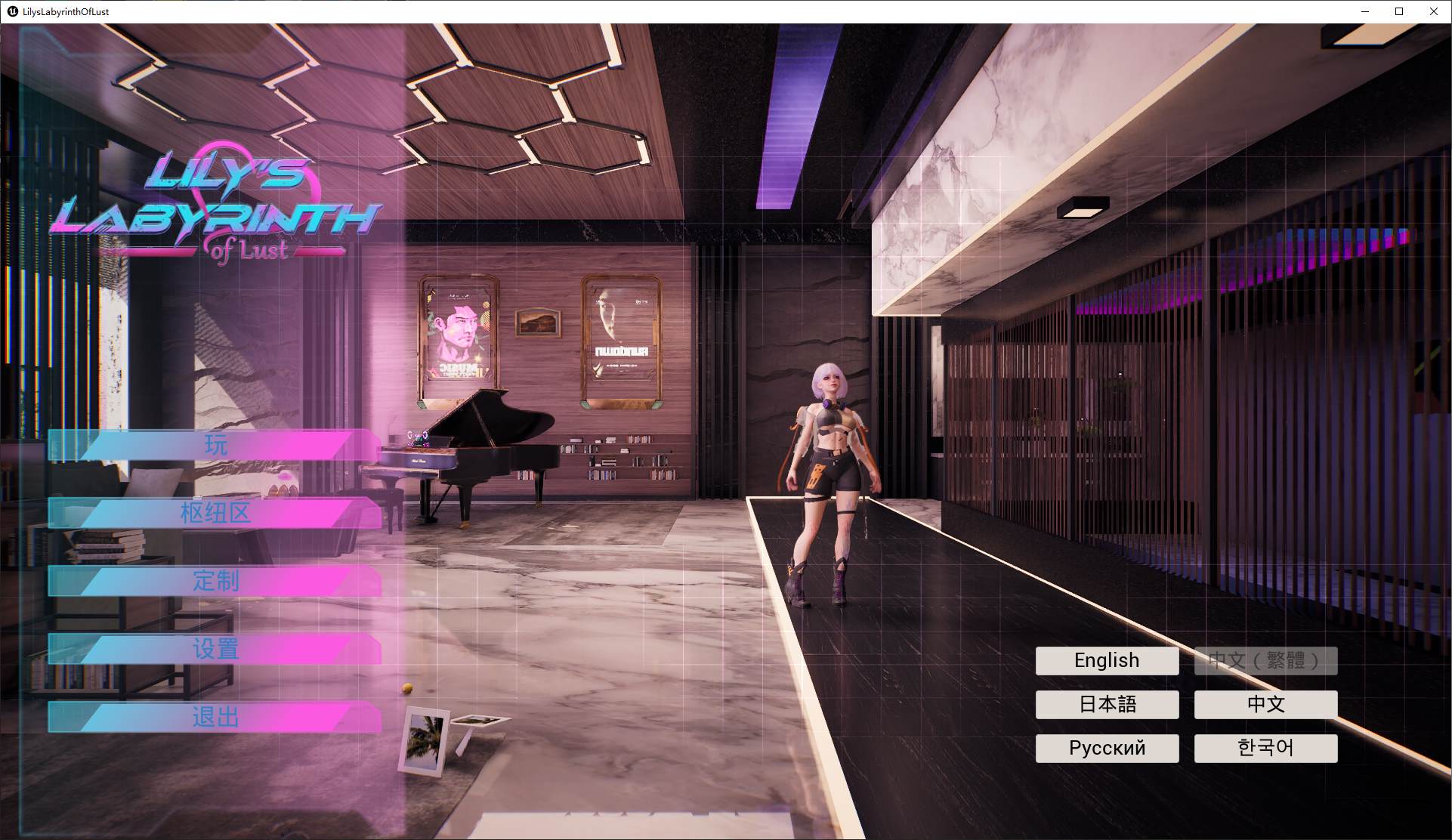 【逃脱3D/中文/动态】Lily’s Labyrinth of Lust steam官中步兵版【新作/3.2G】