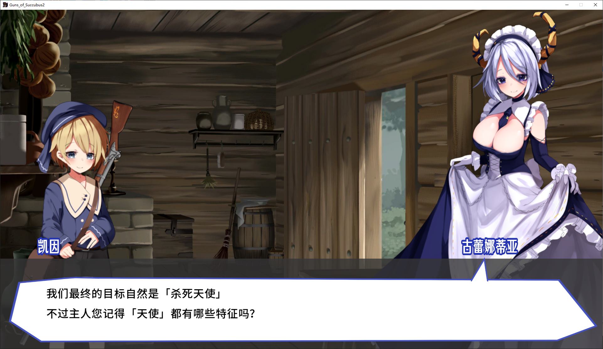 【日式SLG/中文】梦魔之枪2 steam官中步兵版【新作/1.1G】