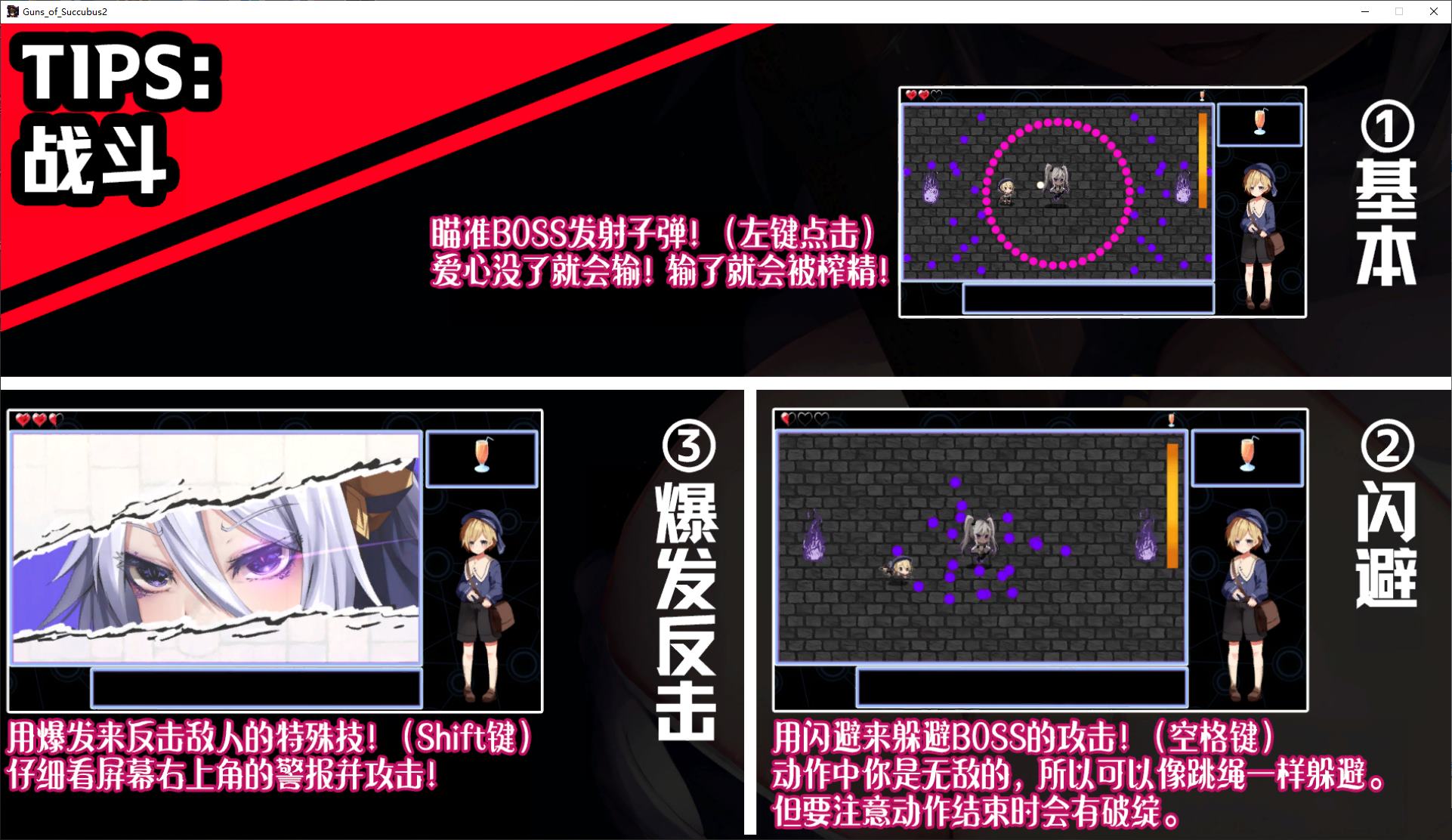 【日式SLG/中文】梦魔之枪2 steam官中步兵版【新作/1.1G】