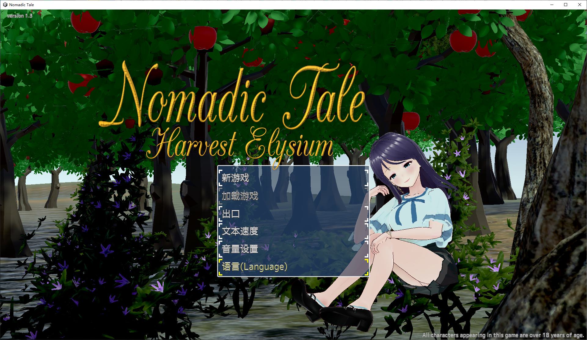 【日式3D/中文/动态】Nomadic Tale 官中步兵版【新作/3.7G】