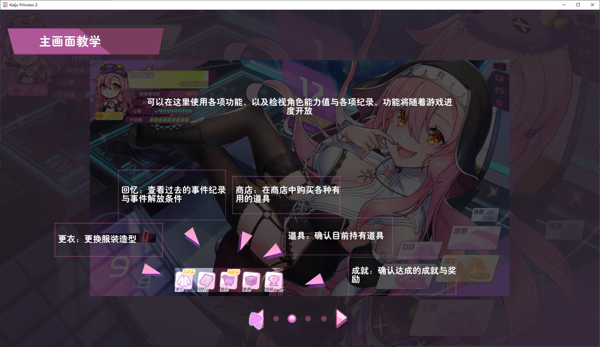 【日式SLG/中文】暴食的怪兽公主：惑星美食之旅 官中步兵版【新作/3.7G】