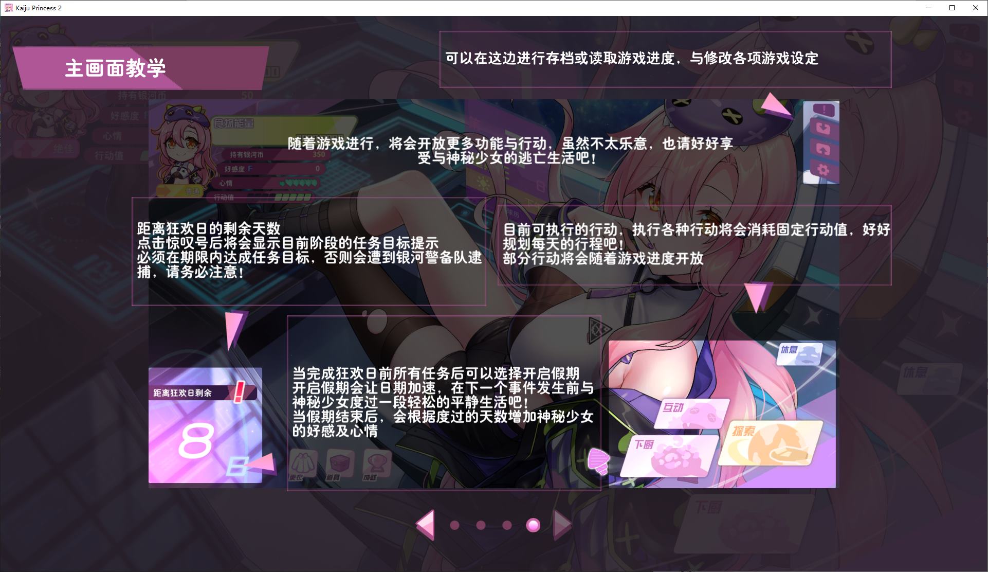 【日式SLG/中文】暴食的怪兽公主：惑星美食之旅 官中步兵版【新作/3.7G】