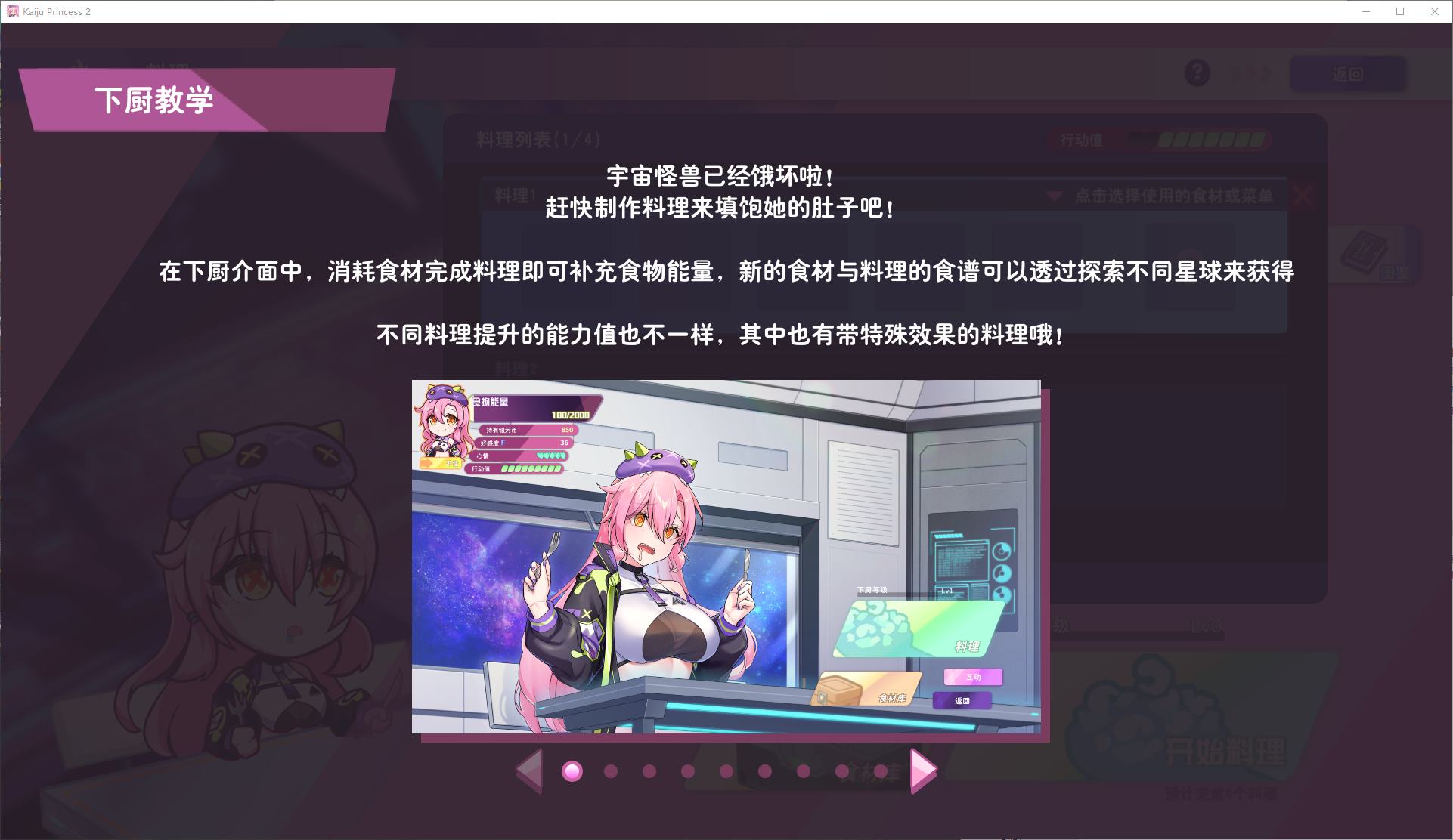 【日式SLG/中文】暴食的怪兽公主：惑星美食之旅 官中步兵版【新作/3.7G】