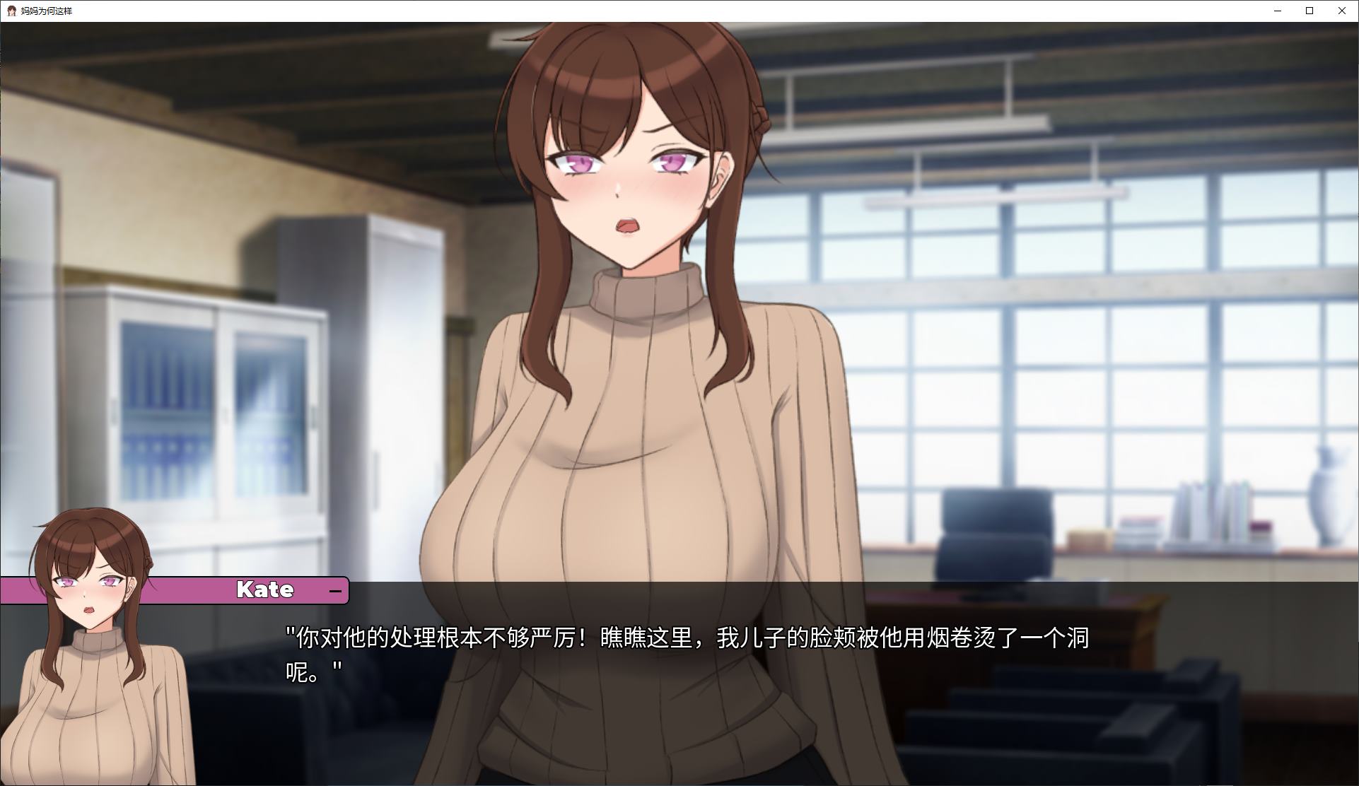 【绿色SLG/中文/动态】妈妈为何这样 v0.8 安卓+PC+MAC 官中版 【更新/12.6G】