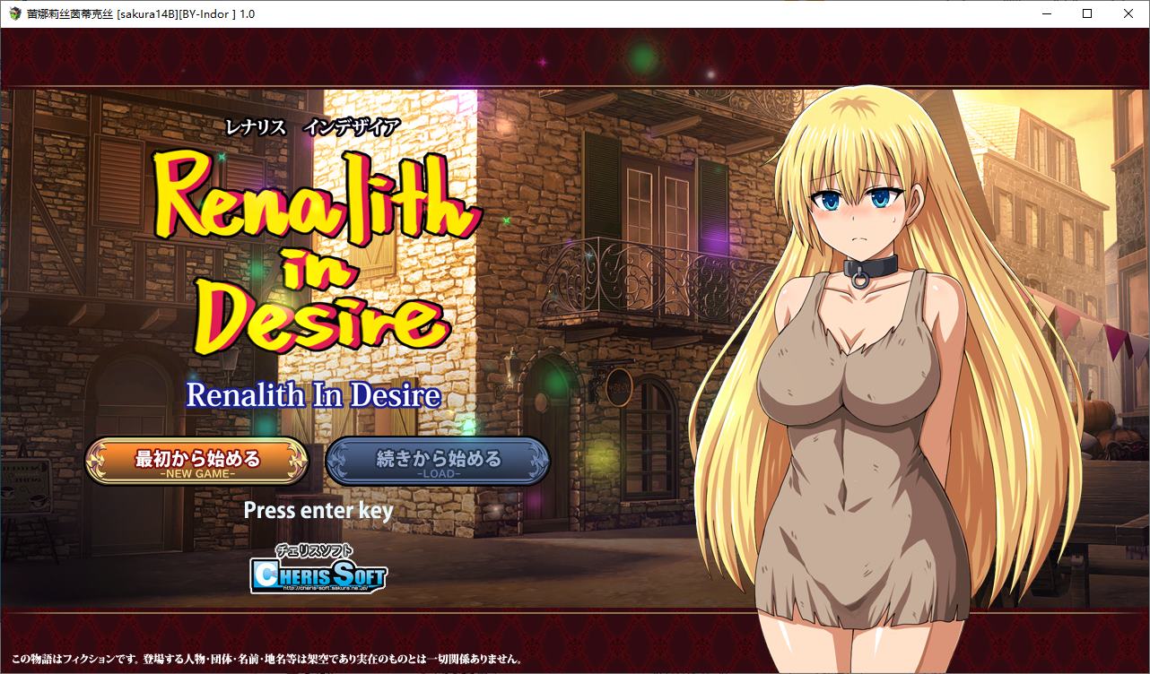 【日式RPG/汉化】欲望中的雷纳利斯 机翻汉化版【新作/1.4G】