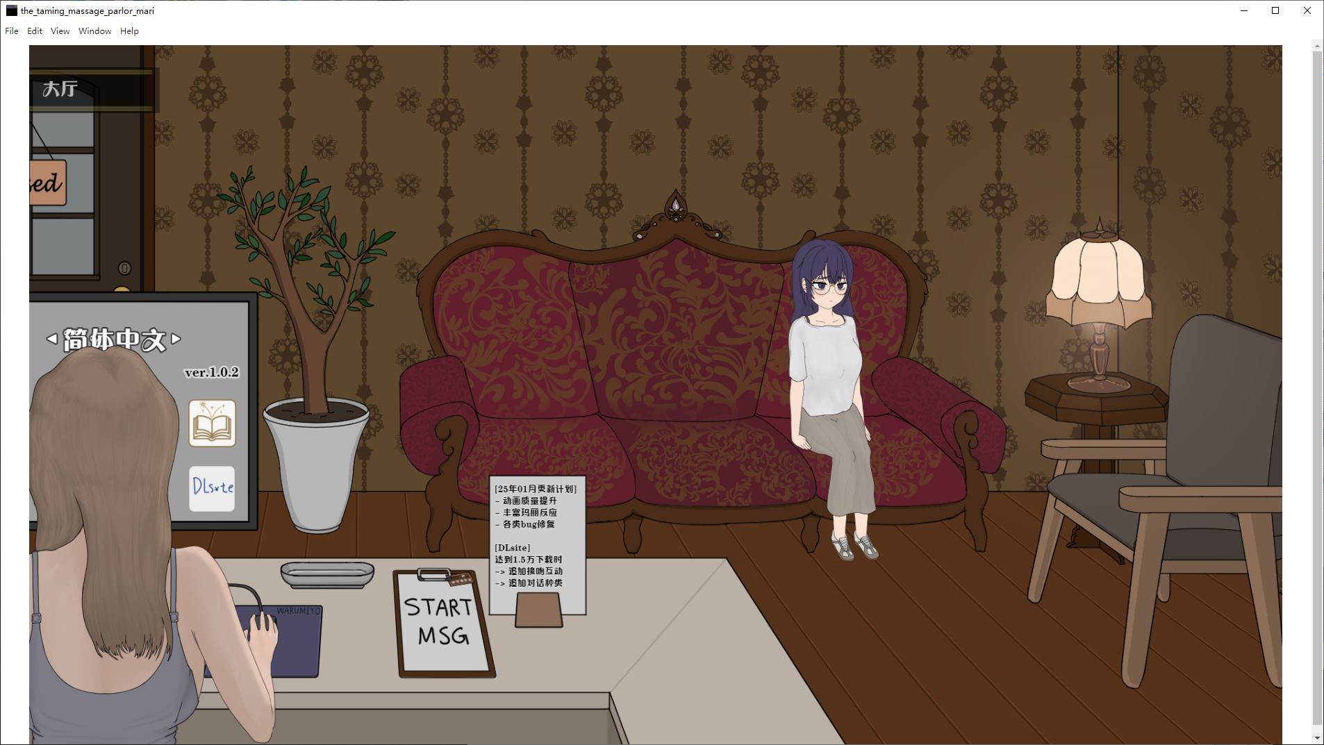 【日式SLG/中文】驯服按摩院～玛丽版～ 最新测试版【新作/1.7G】