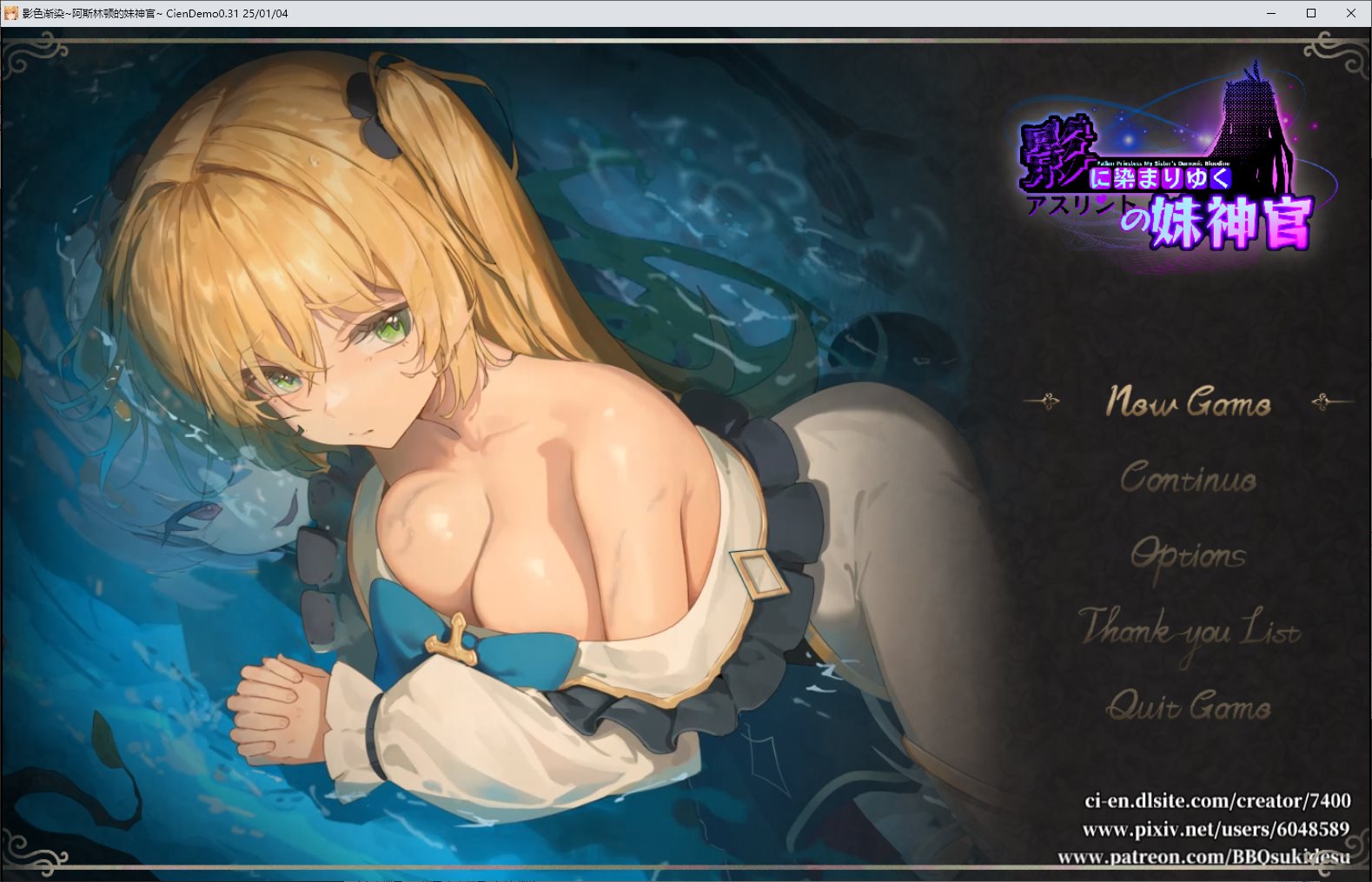 【日式RPG/中文/CV】影色渐染~阿斯林顿的妹神官 v0.31 官中步兵版【新作/1.1G】