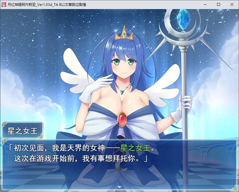 【日式RPG/汉化】月紅神姫コーネリア DL机翻版【新作/1.5G】