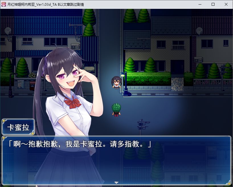 【日式RPG/汉化】月紅神姫コーネリア DL机翻版【新作/1.5G】