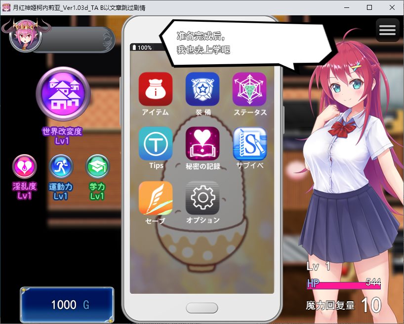 【日式RPG/汉化】月紅神姫コーネリア DL机翻版【新作/1.5G】