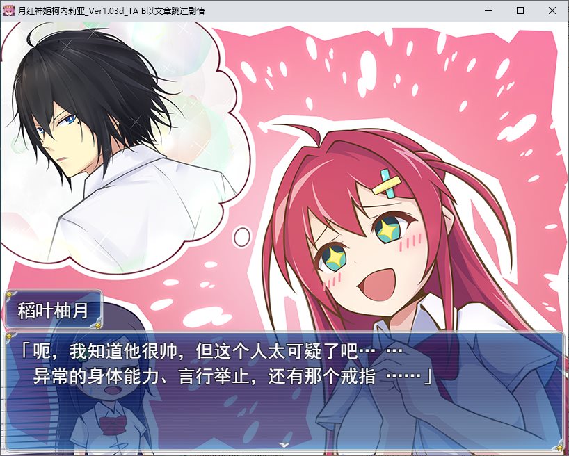 【日式RPG/汉化】月紅神姫コーネリア DL机翻版【新作/1.5G】