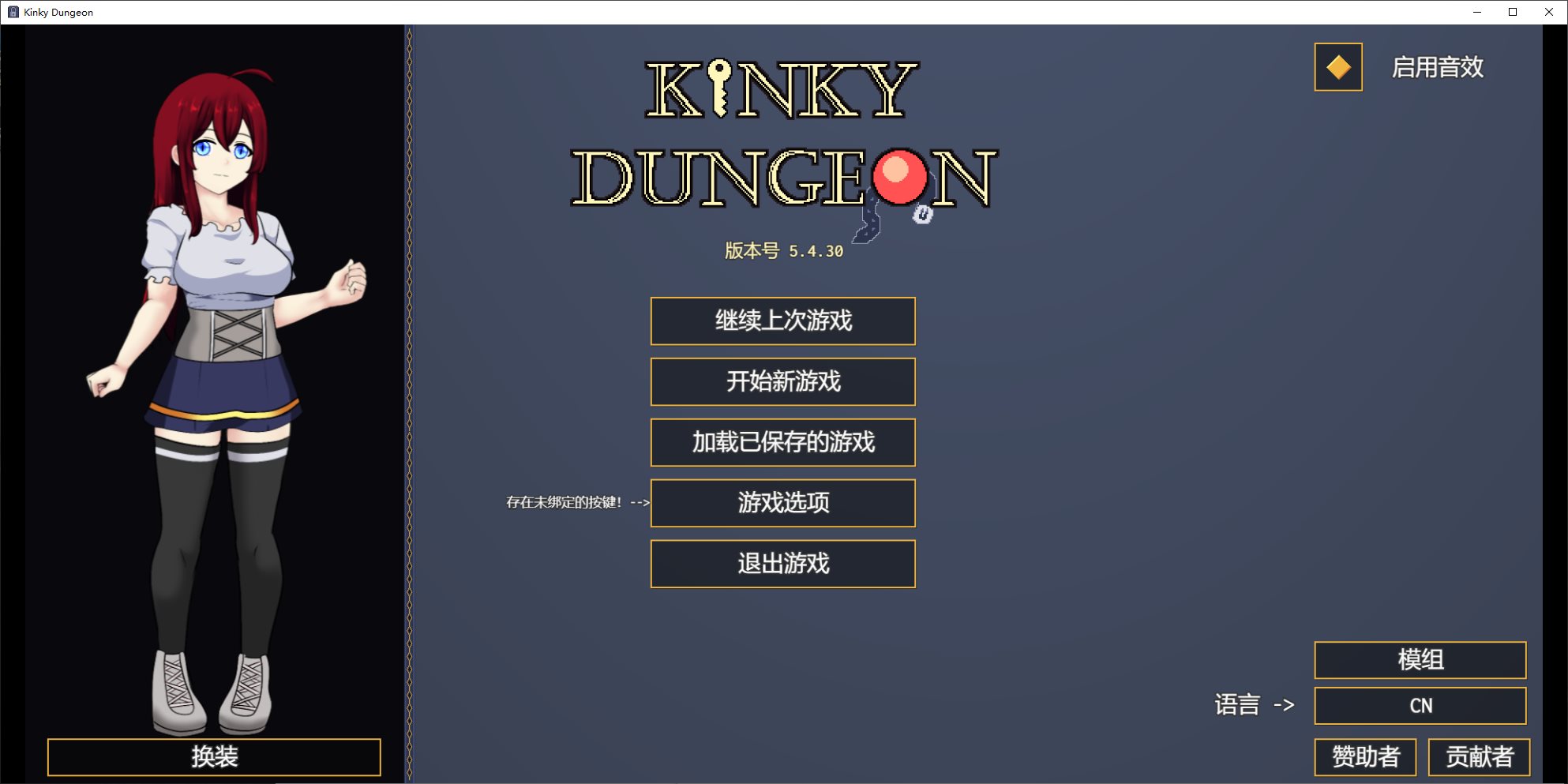 【日式RPG/中文】Kinky Dungeon v5.4 官中测试版【更新/540M】