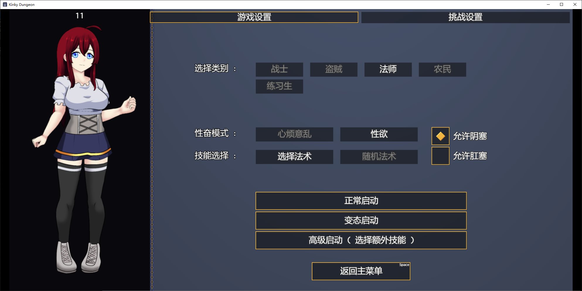 【日式RPG/中文】Kinky Dungeon v5.4.83 官中测试版【更新/667M】