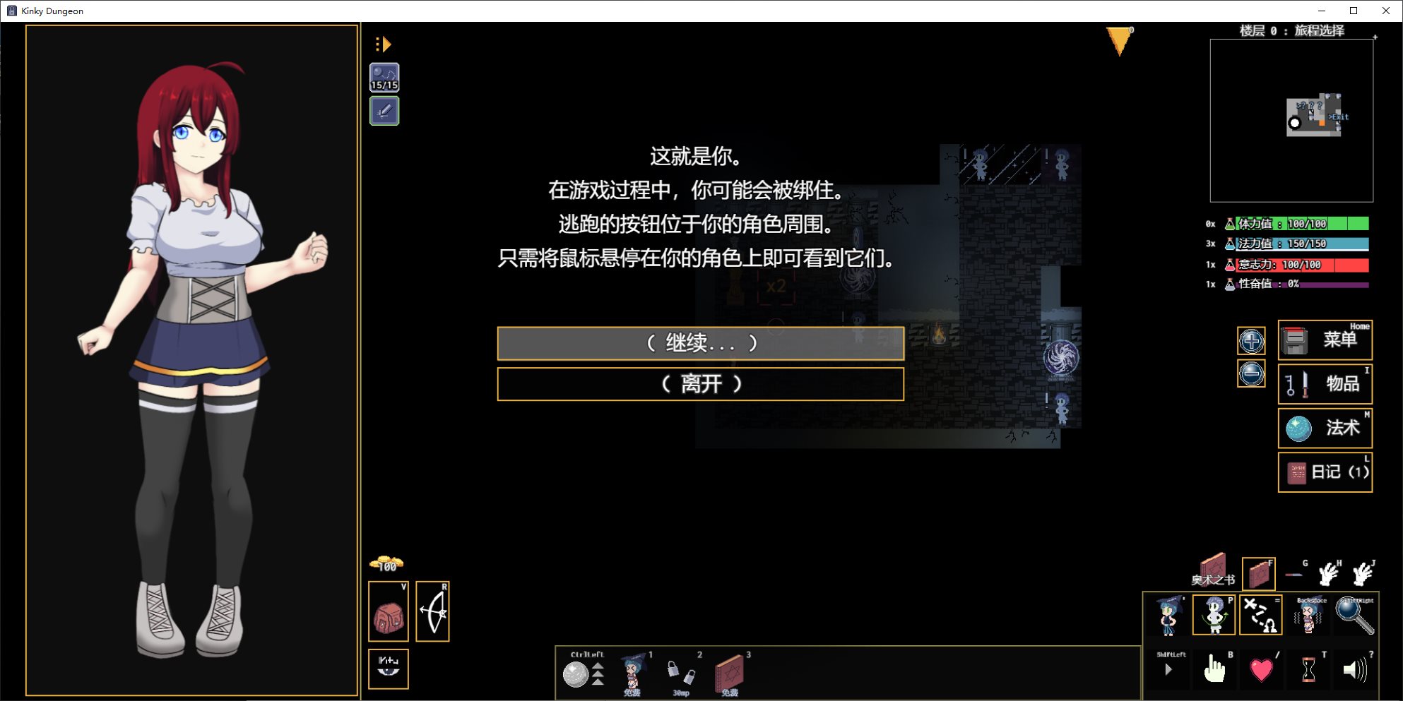 【日式RPG/中文】Kinky Dungeon v5.4.83 官中测试版【更新/667M】