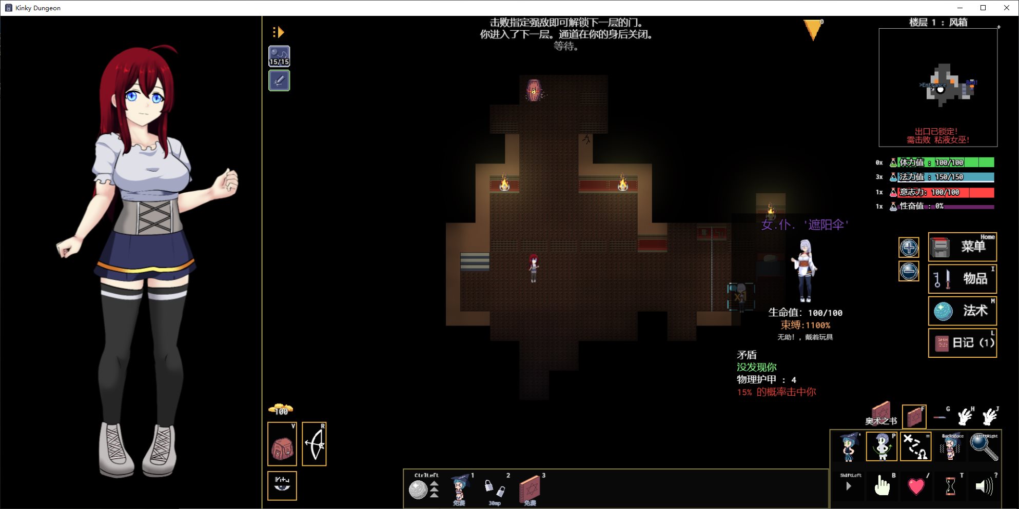 【日式RPG/中文】Kinky Dungeon v5.4.83 官中测试版【更新/667M】