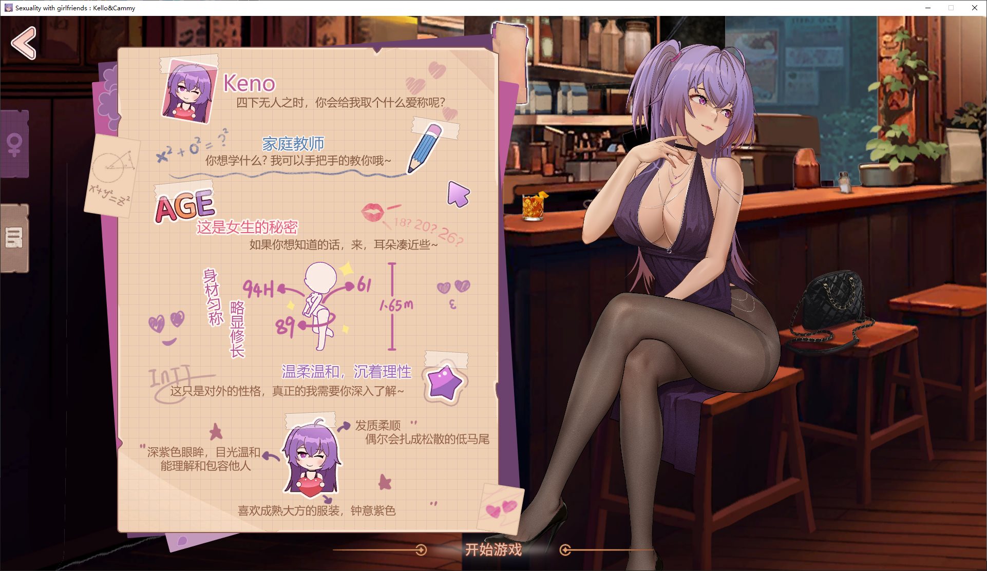 【连连看SLG/中文】合约女友的一日体验凯洛与嘉米 官中步兵版【新作/1.3G】