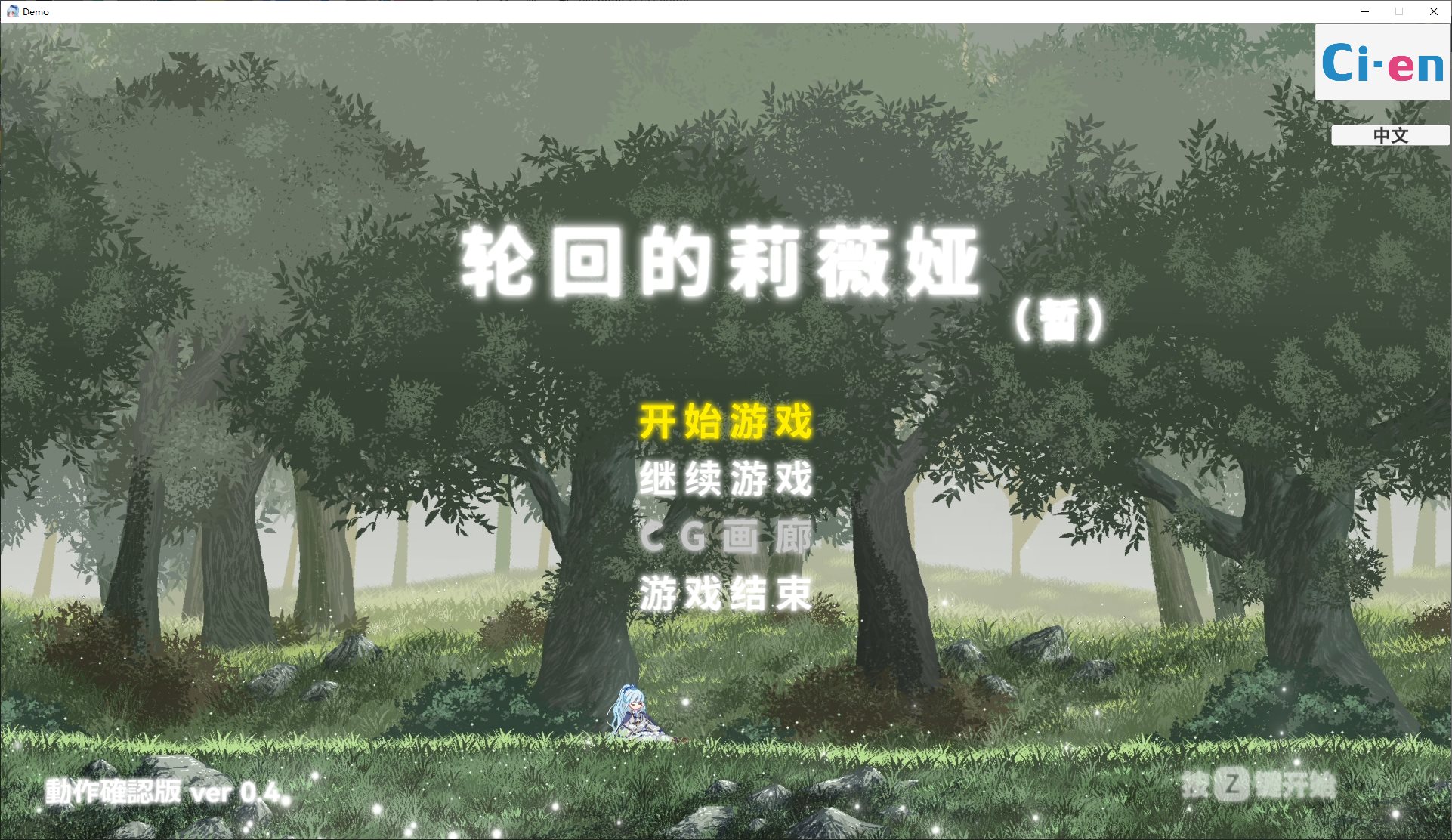 【日式ACT/中文/动态】轮回的莉薇娅 v1.20 DL测试版【更新/1.4G】