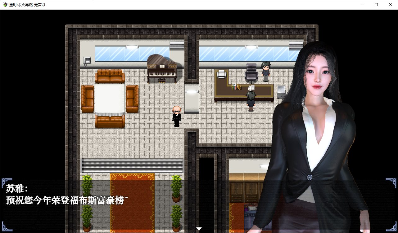 【国产RPG/中文】重时 余火再燃 空复影 官中版【更新/9.95G】