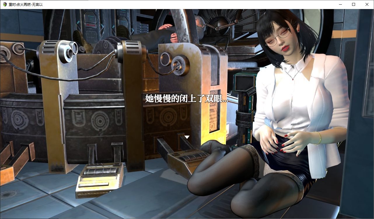 【国产RPG/中文】重时 余火再燃 空复影 官中版【更新/9.95G】