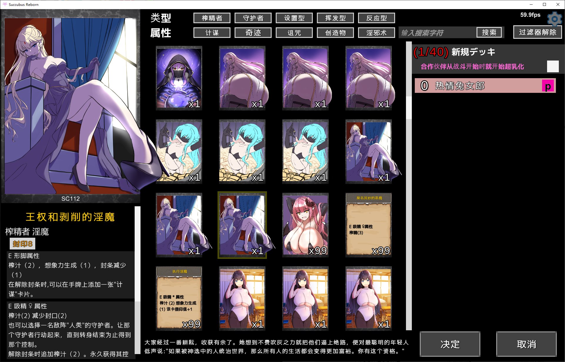 【卡牌SLG/汉化/动态】Succubus Reborn v20250429 最新中文版 【2.2G/更新】