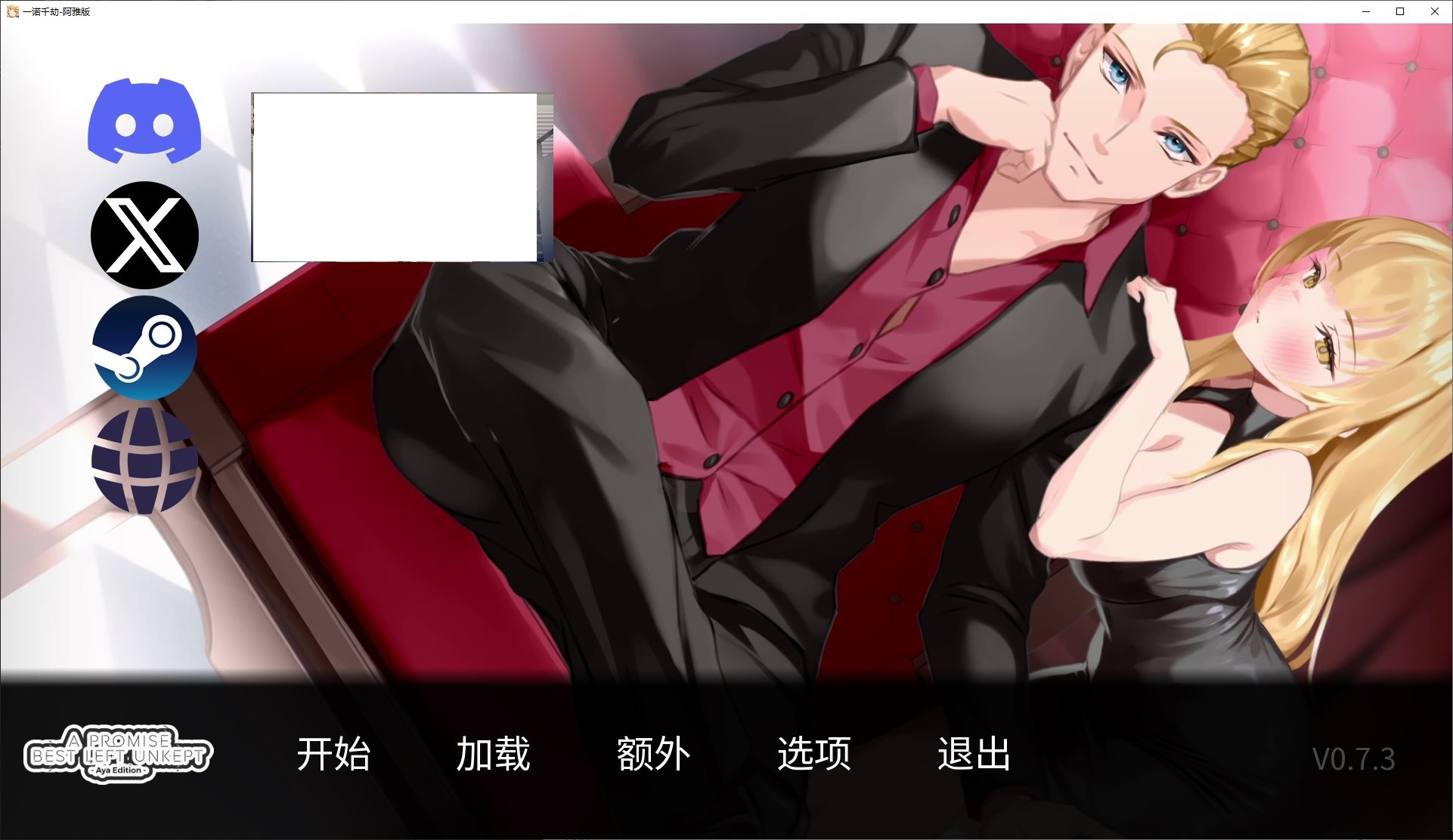 【绿色SLG/中文/动态】一诺千劫 – 阿雅版 v0.7.3 官中步兵版 【更新/2.3G】