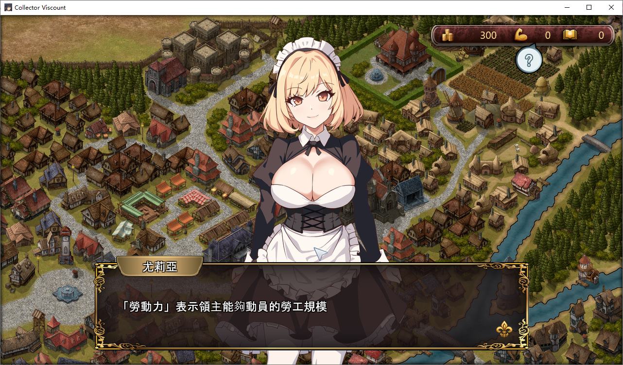 【日式SLG/中文/全动态】大人的童話劇場 ～討債子爵 DL中文版【新作/1.2G】
