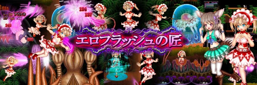 【重口ACT/全动态/CV】爱丽丝和魔窟的迷宫 V20250120 最新版【5.7G/更新】