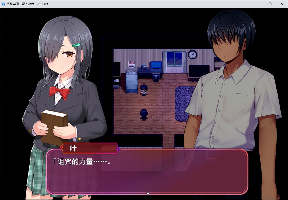 【日式RPG/汉化】洗脳学園 ~呪人の壺 机翻汉化版【新作/1.8G】