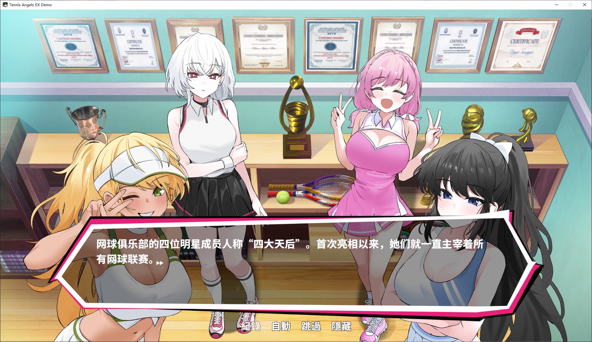 【日式ARPG/中文/动态】网球天使EX 官中测试版【新作/1.5G】