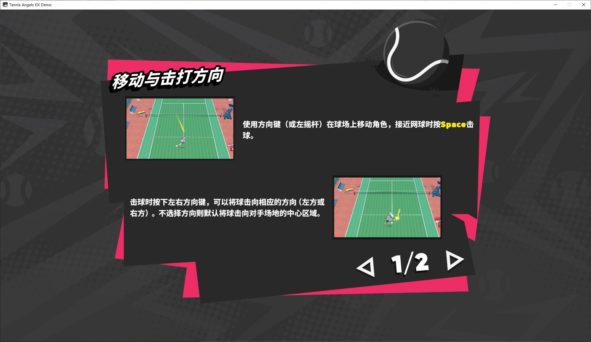 【日式ARPG/中文/动态】网球天使EX 官中正式版【新作/1.5G】