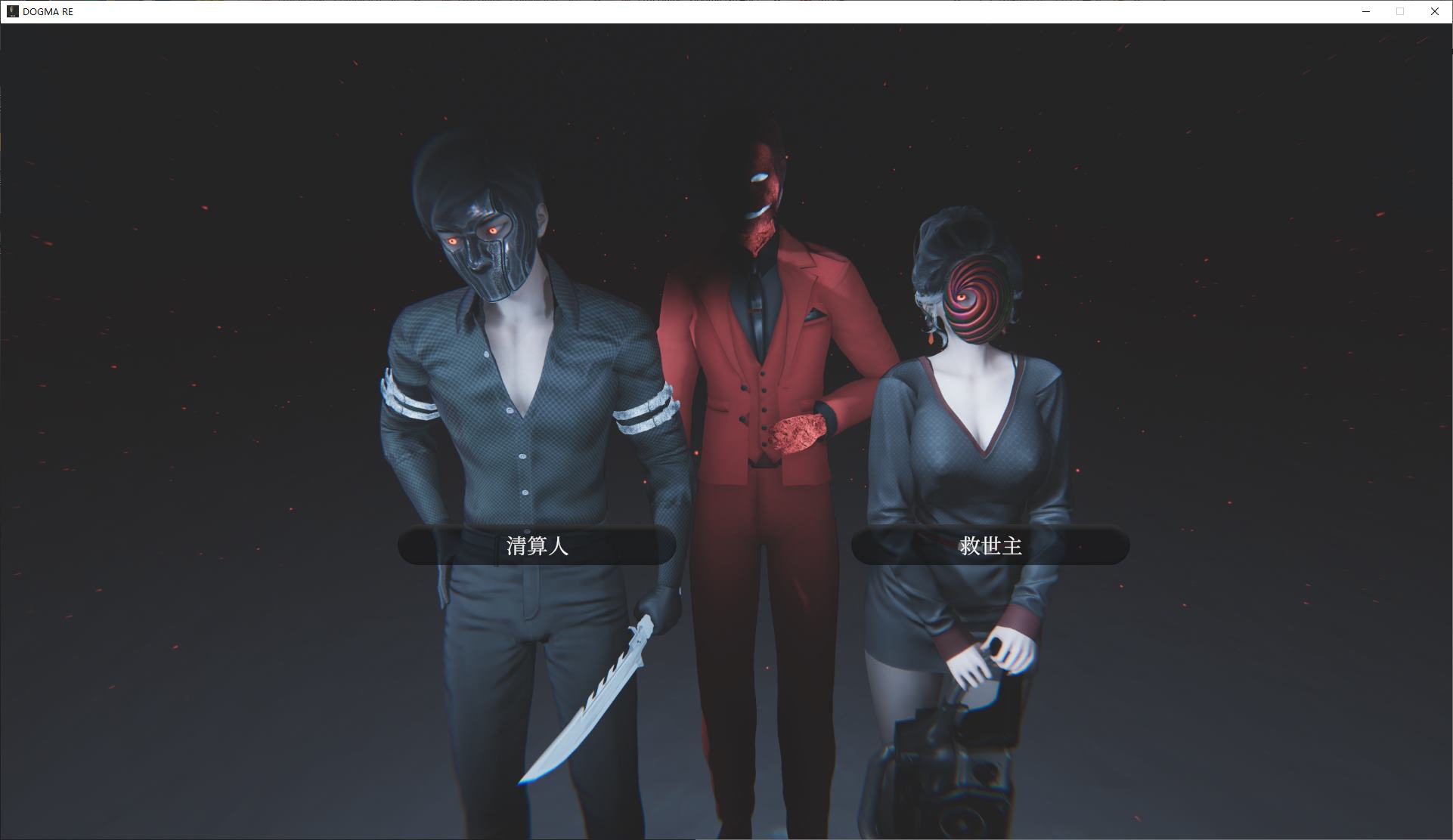 【欧美SLG/中文/动态】Dogma v0.4p4 最新官中版【更新/9.3G】
