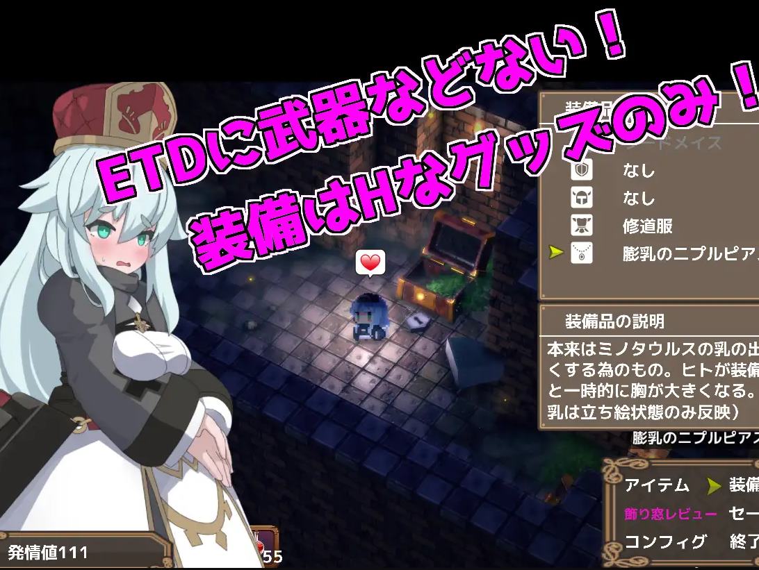 【像素ARPG/汉化】PINK LIGHT 情色陷阱地牢 机翻汉化版【新作/800M】