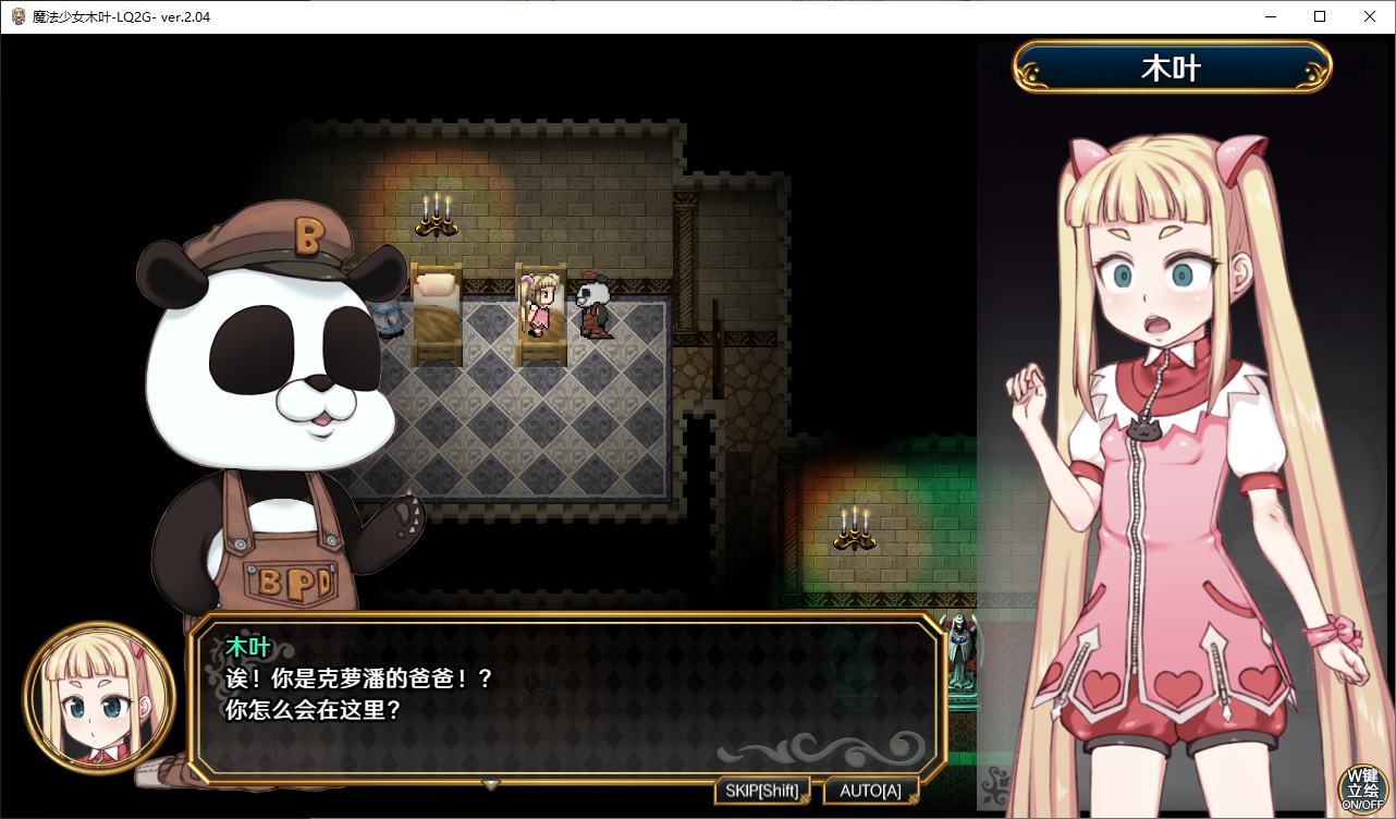 【大作RPG/中文/动态】魔法少女木叶 官中步兵版【新作/2.3G】